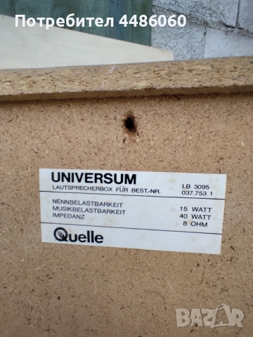 Тонколони Universum LB 3095, снимка 6 - Тонколони - 52129231
