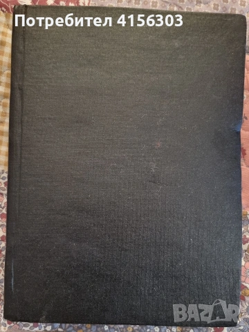 Проповедническа енциклопедия. 1929., снимка 7 - Енциклопедии, справочници - 53902251