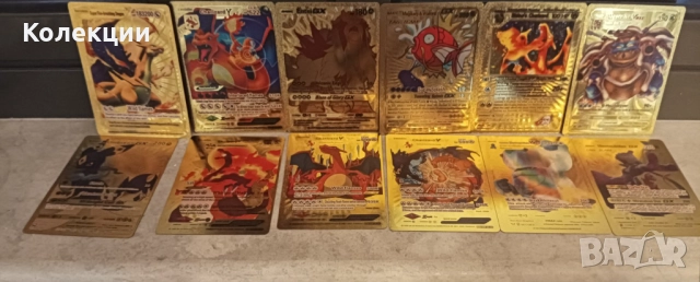 Разнообразие от златни карти на Покемон Pokémon cards ЧАСТ 8, снимка 9 - Колекции - 52177053