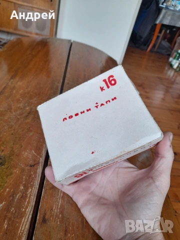 Стари ловни тапи, снимка 2 - Други ценни предмети - 53623210