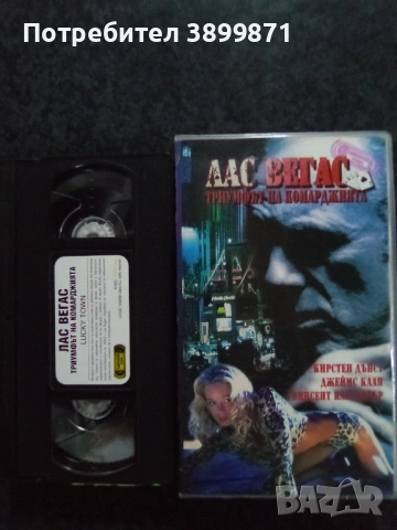 Продавам видеокасети цена 13.69 лева, снимка 4 - DVD филми - 53248368