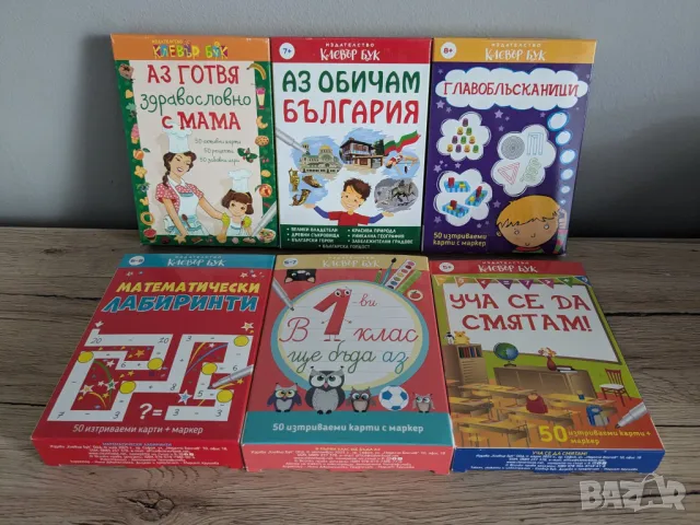 Карти на Клевър бук, снимка 1 - Образователни игри - 47237686