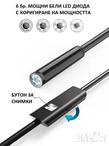 Ендоскоп, бороскоп с твърд/мек кабел USB, micro USB, Type-C- 1.5м/2.0м, снимка 3 - Камери - 47145442