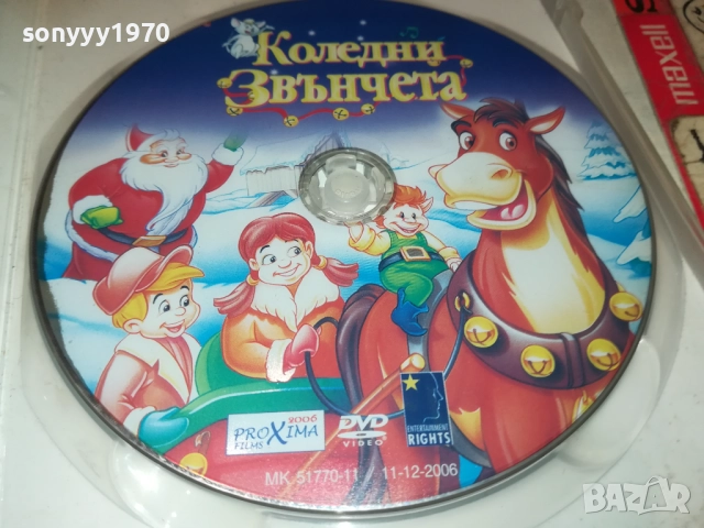 КОЛЕДНИ ЗВЪНЧЕТА ДВД 1409251253, снимка 11 - DVD филми - 51708510