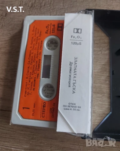 Златната Гъска - Балкантон, снимка 2 - Аудио касети - 51082940