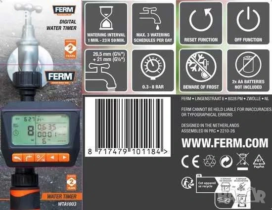 Цифров таймер за поливане, снимка 2 - Други инструменти - 53950893