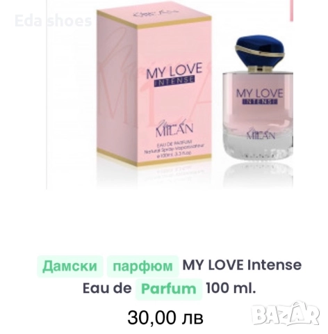 Нови дамски парфюми!, снимка 18 - Дамски парфюми - 52892531