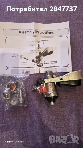 Съединител за буре с бира, Mmgoqqt, тип S, G5/8,