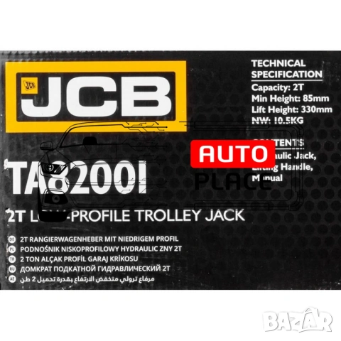 Нископрофилен крик крокодил 2 тона 85 – 330 мм JCB, снимка 5 - Други инструменти - 54030123