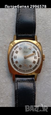 Зил Zil позлатен ръчен руски часовник механичен винтич Vintage