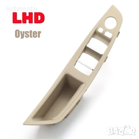 Панел за вътрешна дръжка за лява врата BMW 5 F10,F11 ,F18 - Черен, Бежов, снимка 7 - Части - 49755300