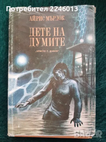 Книги Романи-разни, снимка 8 - Художествена литература - 47474705