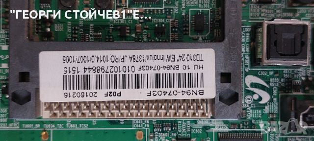 T24D310EW  BN41-02105   BN94-07403F  BN44-00746A    L23S0D_EPN  V236BJ1-LE2  Rev.C5V236B1-LE2-TREM11, снимка 6 - Части и Платки - 46674358