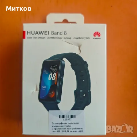 Фитнес гривна Huawei Band 8 и Bluetooth слушалки ТТЕС Mode, снимка 3 - Смарт гривни - 48555665