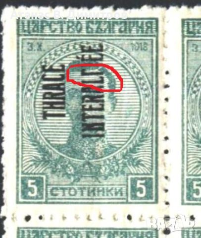 Чиста марка в каре 5 ст. Надпечатка 1919 Тракия Грешка, снимка 3 - Филателия - 45248490