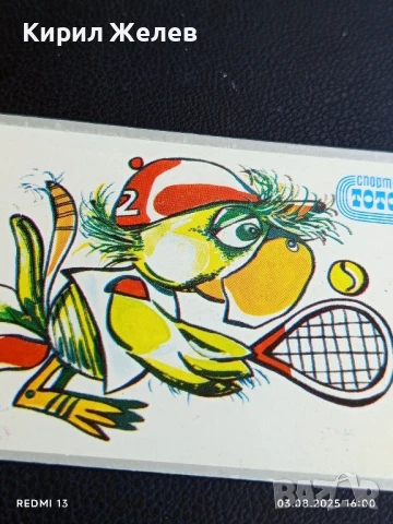 Старо календарче СПОРТ ТОТО АНИМАЦИЯ ТЕНИС НА КОРТ за КОЛЕКЦИЯ 35352, снимка 2 - Колекции - 51236727