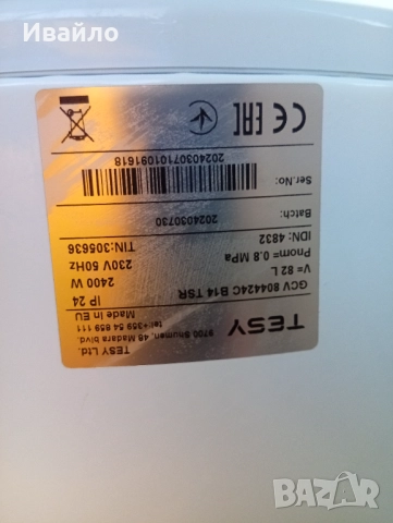 Tesy Бойлер 80л., снимка 2 - Бойлери - 51587942