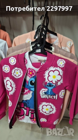 Детски комплект 3 части