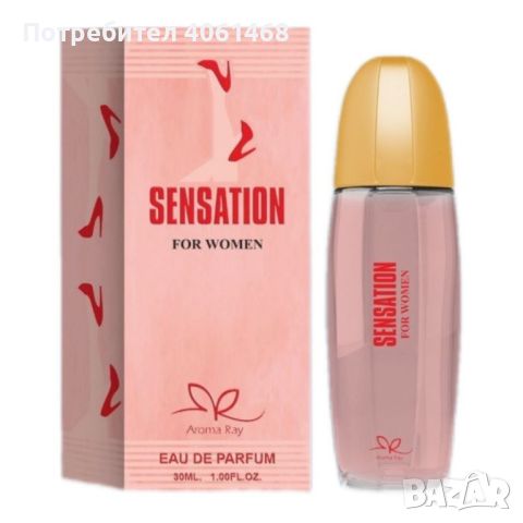 Дамски парфюм Sensation Eau De Parfum 30мл., снимка 1 - Дамски парфюми - 45943063