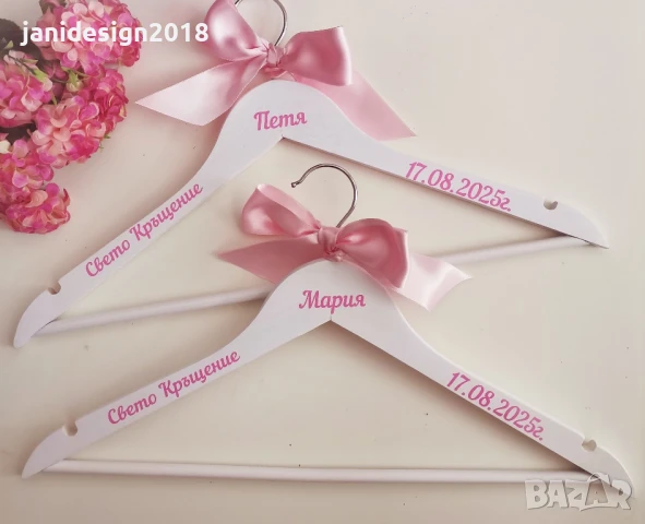 закачалка с надпис по поръчка за кръщене 