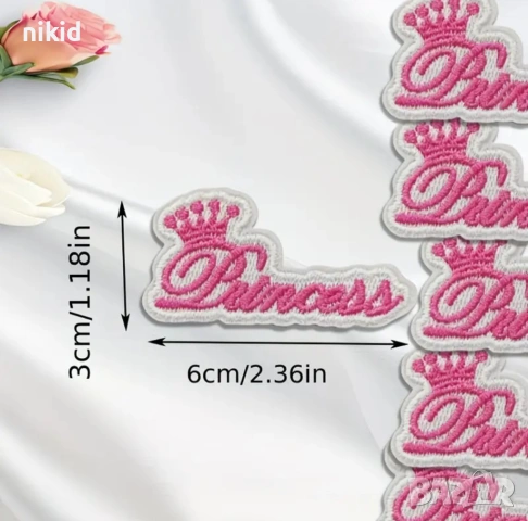 Princess Принцес Принцеса емблема апликация бродерия за дреха дрехи самозалепваща се нашивка, снимка 2 - Други - 54102970