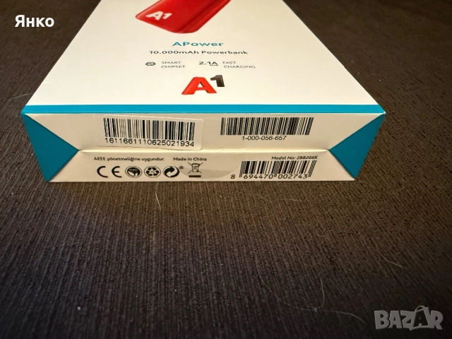 Продавам чисто нова powerbank (външна батерия) 10000mAh, снимка 2 - Външни батерии - 52797663