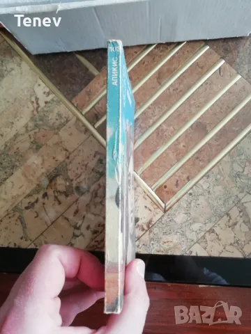 Апикис - Курд Ласвиц, снимка 3 - Художествена литература - 49646258