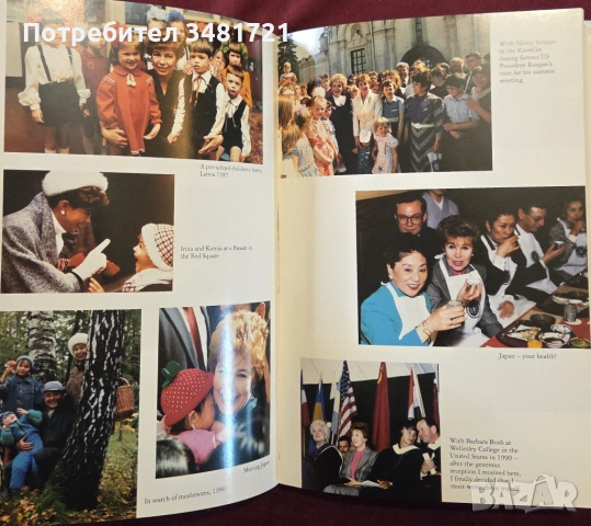 Раиса Горбачова - спомени и размисли / I Hope. Reminiscences and Reflections, снимка 8 - Художествена литература - 54243946