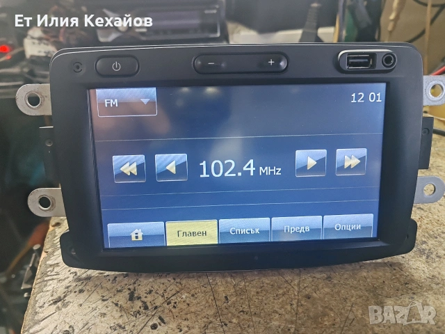 Мултимедия Dacia Duster, снимка 5 - Аксесоари и консумативи - 54253528