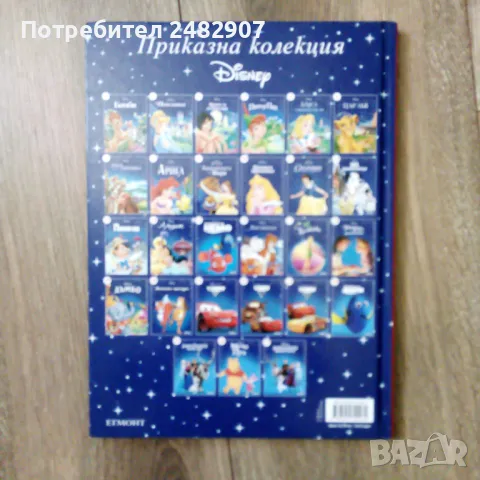 "Снежанка и седемте джуджета" , снимка 2 - Детски книжки - 50358212