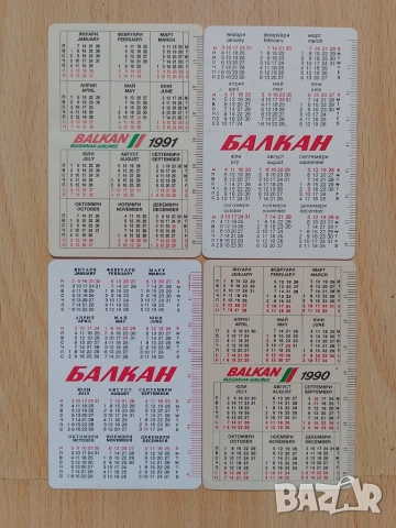Календарчета по 50 стотинки , снимка 6 - Колекции - 51971776