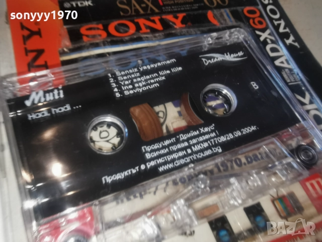 MUTI 2812251013, снимка 10 - Аудио касети - 52917592