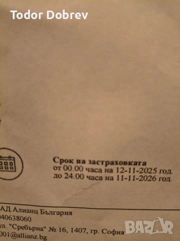 Ситроен С4 , снимка 12 - Автомобили и джипове - 53048683