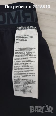 Under Armour Mens Size S НОВО! ОРИГИНАЛ! Мъжки Къси Панталони!, снимка 9 - Къси панталони - 46278627