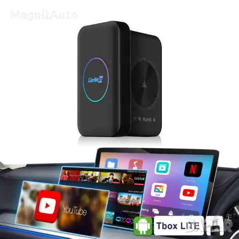 Carlinkit T-Box 5.0 Pro Android Auto/Apple Carplay адаптер

Netflix YouTube TikTok, снимка 1 - Аксесоари и консумативи - 49038165