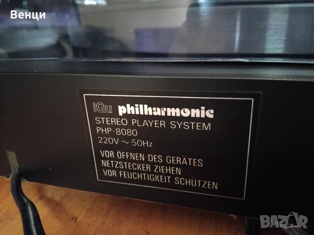 PHILHARMONIC PHP 8080 полуавтоматичен грамофон , снимка 8 - Грамофони - 45776741