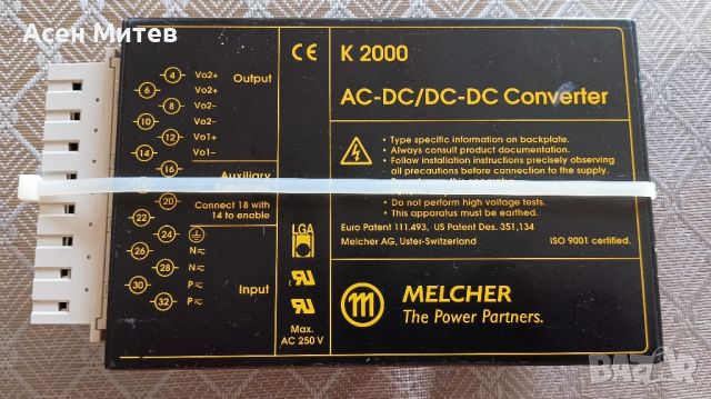 AC-DC/DC-AC Converter, снимка 1 - Мрежови адаптери - 45323404