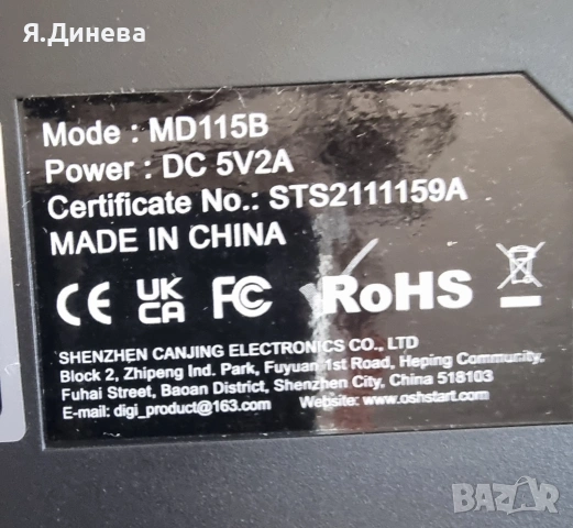 Мултифункционално устройство mini DVD, снимка 6 - Друга електроника - 54168833