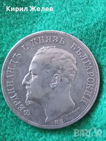 Сребърна монета 5 лева 1892 година Фердинанд първи 44806, снимка 4 - Нумизматика и бонистика - 45253250