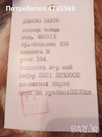 НОВИ палта Лиси косъм+Астраганено+Лиси яки с щипка, снимка 2 - Палта, манта - 54113929
