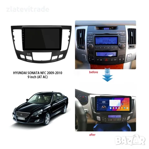 HYUNDAI SONATA 5GEN FACELIFT 2008 -2010 9'' АНДРОИД НАВИГАЦИЯ | КЛИМАТРОНИК, 9248, снимка 5 - Навигация за кола - 34826131