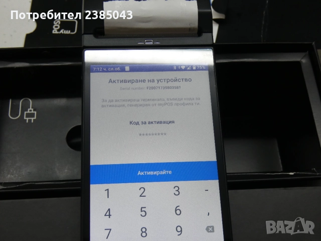 MyPOS Pro - ПОС терминал, Касов апарат, Принтер, снимка 2 - Оборудване за магазин - 51871510