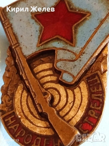 Нагръден знак НАРОДЕН СТРЕЛЕЦ с емайл от соца рядка за КОЛЕКЦИЯ 52794, снимка 6 - Колекции - 53082117