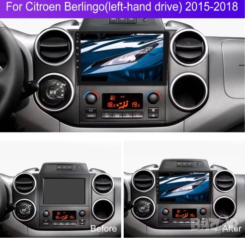 Мултимедия за Citroen Berlingo B9, Peugeot partner, Навигация, с Android, плеър, двоен дин, Андроид, снимка 2 - Аксесоари и консумативи - 45493245