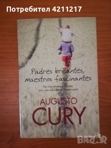 Книги на испански език, снимка 6 - Художествена литература - 49957959