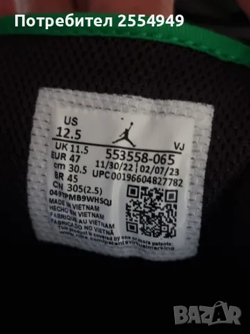 Nike Air Jordan 1 спортни обувки 47 номер, снимка 8 - Спортни обувки - 50030529