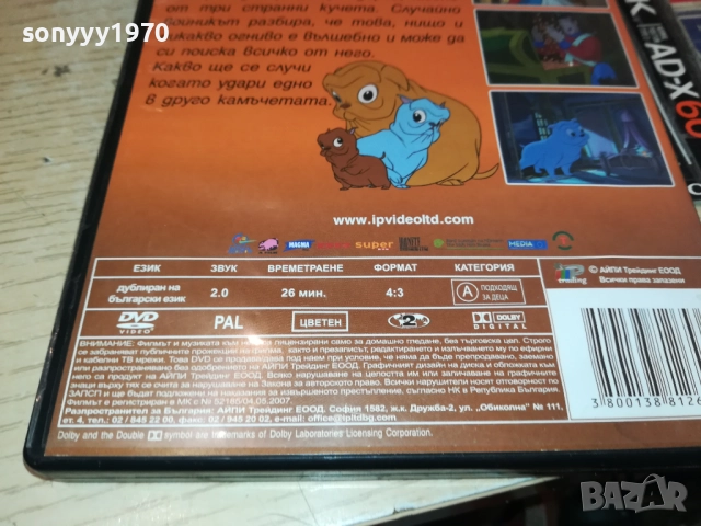 ЗАЯВЕНО-ОГНИВОТО ДВД 1909251452, снимка 14 - DVD филми - 51769011