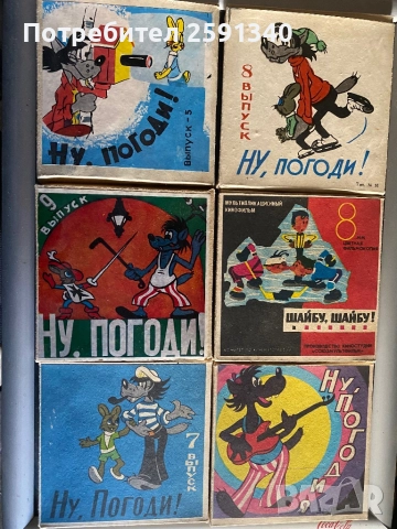 13 Бр 8 мм филми Ну погоди ( повечето нови ), снимка 2 - Колекции - 51784989