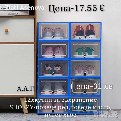 всичко за дома , снимка 9 - Други стоки за дома - 52978860