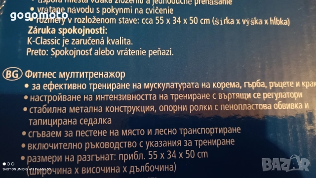 НОВ тренажор X-CITE за коремни мускули, трениращ коремен мускул, Abdominal Muscle Trainer, снимка 11 - Фитнес уреди - 28512455